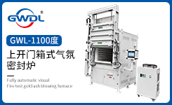 1100度 上开门箱式气氛密封炉XLS