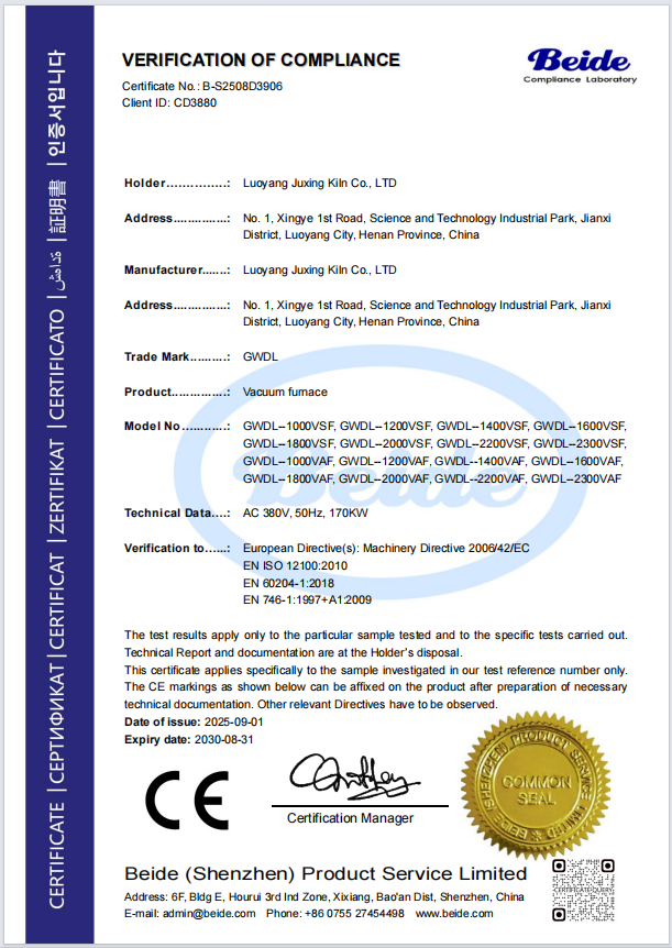 真空炉CE认证证书