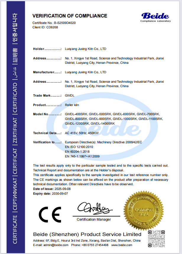 辊道窑CE认证证书